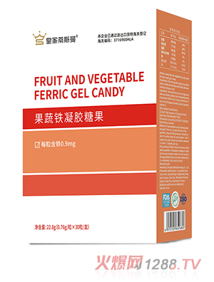 皇家蒂斯曼果蔬鐵凝膠糖果