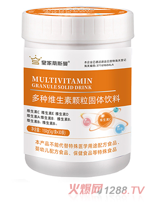 皇家蒂斯曼多種維生素顆粒固體飲料