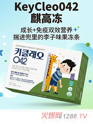 KeyCleo麒刻高麒高凍