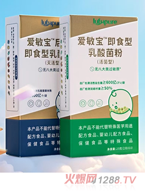 愛敏寶即食型乳酸菌粉