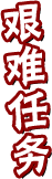 �D�y�΄�(w��)