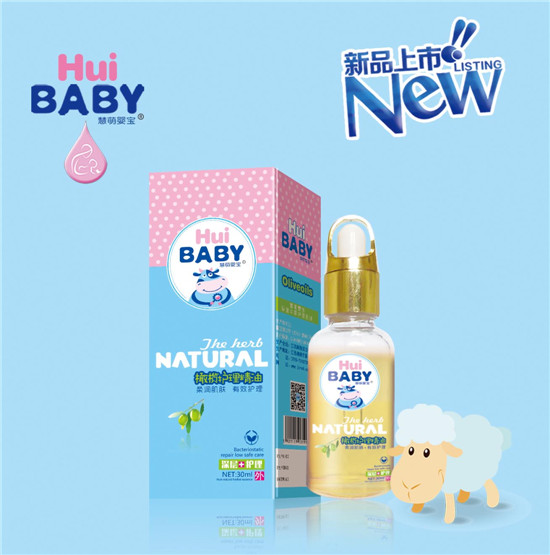 慧萌嬰寶橄欖護理精油