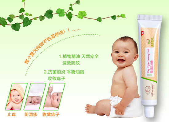 香港媽咪寶貝嬰兒pp濕疹膏