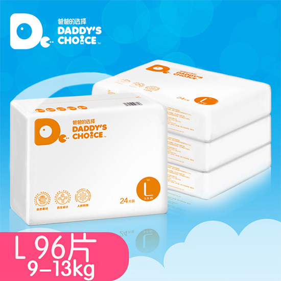 爸爸的選擇供應(yīng)紙尿褲L96片裝