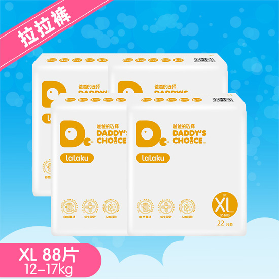 爸爸的選擇(拉拉褲)XL22片