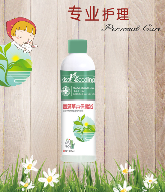 親親樹苗菖蒲草本保健浴