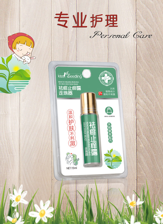 親親樹苗祛痱止癢露