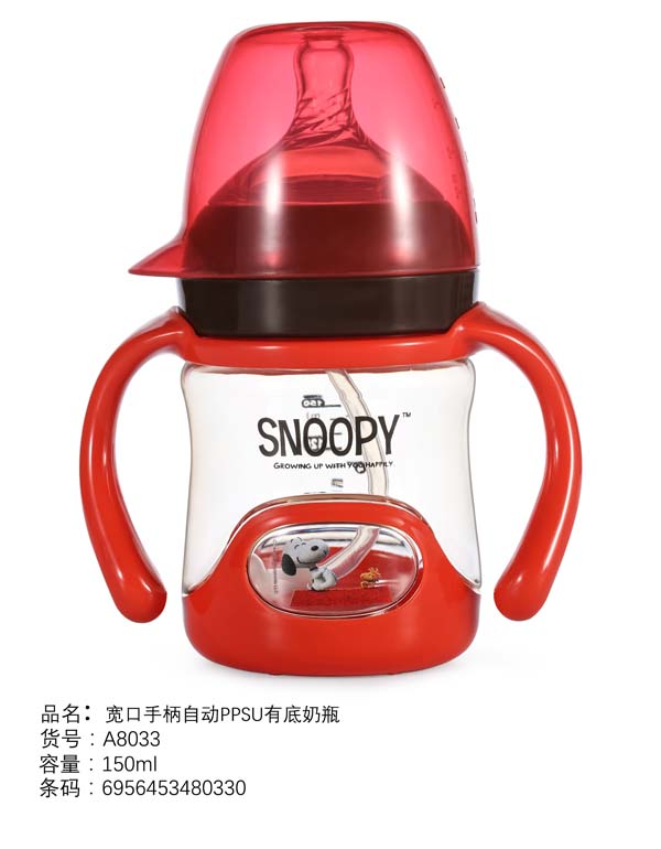 史努比寬口手柄自動PPSU有底奶瓶150ml