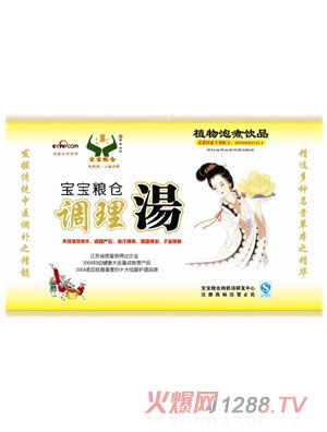 寶寶糧倉調(diào)理湯