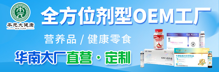 ��Ԫ�󽡿���OEM�N�ƴ���